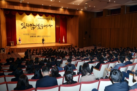경기도교육청, 세월호 5주기 ‘노란리본의 날’ 추모식 진행