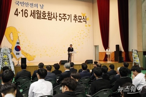 진도군, 세월호 5주기 희생자 추모 및 안전 다짐