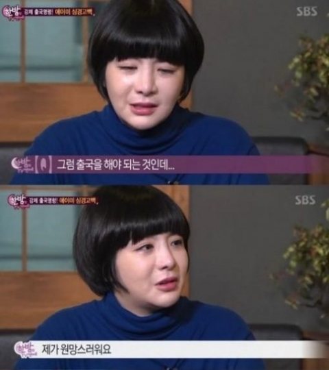 에이미 “모든 프로포폴, 연예인 A군과 함께했다” 폭로