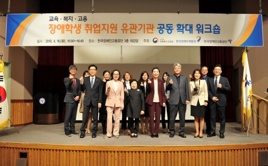 사진=한국장애인고용공단