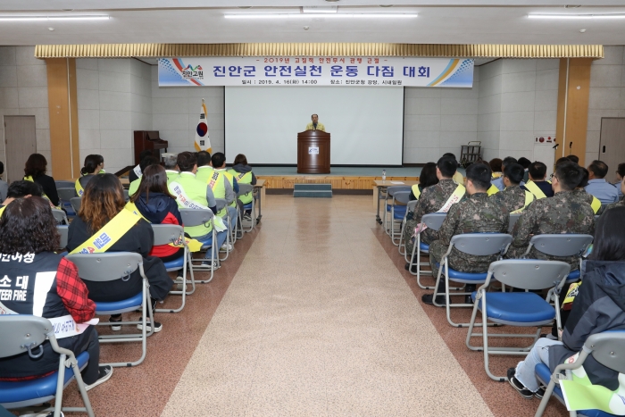진안군, 국민안전 실천 다짐대회·캠페인 전개 기사의 사진