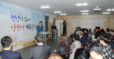 남원시, 청년 일자리센터 개소