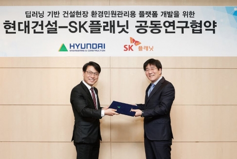 현대건설-SK플래닛, ‘건설현장 환경관리 위한 공동연구 협약’ 체결