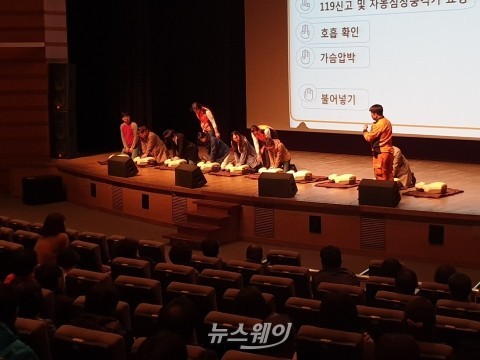 광주광역시 소방안전본부, 수영대회 시민서포터즈 응급처치교육