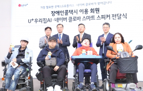 LGU+ “장애인 편의 돕는 서비스 지속 제공할 것”