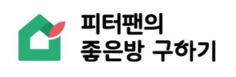 피터팬의 좋은방 구하기, 올 하반기 ‘스마트 직거래 서비스’ 출시
