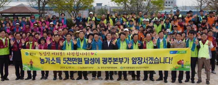 농협광주본부, 임직원 및 봉사단체 ‘풍년농사 지원 스타트 업’ 개최 모습
