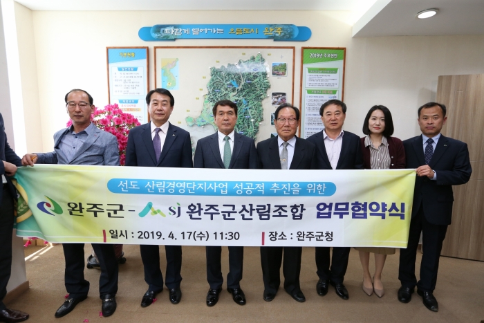 완주군-완주군산림조합, 선도 산림경영단지 조성 업무협약 체결 기사의 사진