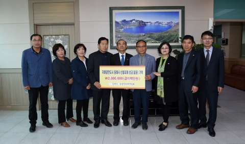 김제시, 자매도시 동해시 산불피해복구 성금 기탁