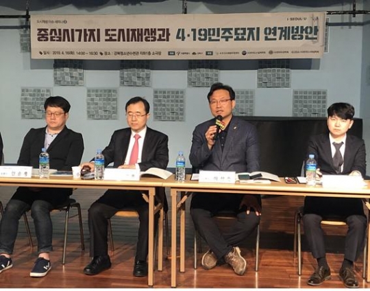 16일 이상훈 서울시의원이 ‘중심시가지 도시재생과 4.19민주묘지 연계방안’ 세미나에 토론자로 참석해 발언하고 있다.