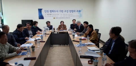 인천시의회, `인천평화도시 기반조성 방향과 과제 정책강연` 개최