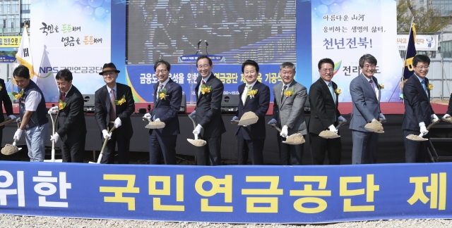 국민연금공단 제2사옥 ‘첫 삽’···전북금융도시 조성에 박차