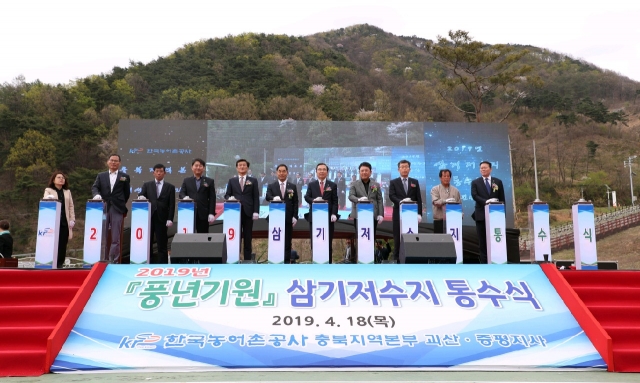 농어촌공사 김인식 사장, 충북 증평군 삼기저수지에서 안전영농 통수식 개최