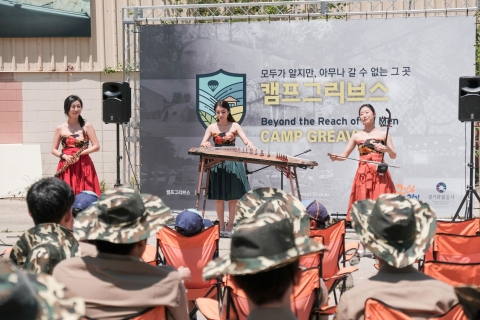 경기관광공사 “주말엔 DMZ로, 문화·예술여행 떠나요”