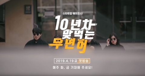 경기도주식회사·계원예대, 유튜브 ‘031 TV’ 웹드라마···19일 첫 방송