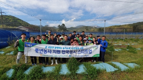 농협 장흥군지부, 풍년농사 지원 전국동시 스타트업 발대식