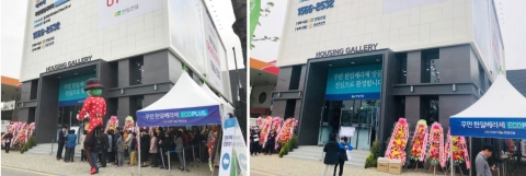  한일건설 회생 후 첫 작품 ‘우만 한일베라체’