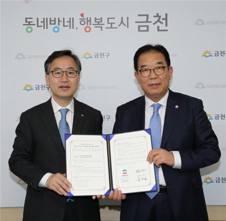 해피런, 서울 금천구와 저소득층 지원 상호협력 협약 체결...후원금 전달도