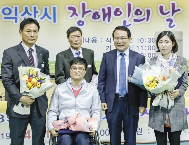 익산시,제39회 장애인의 날 기념식 개최