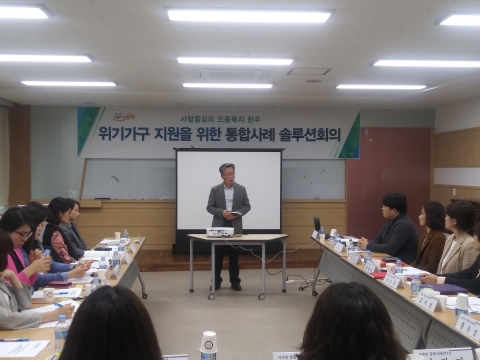 완주군, 위기가구 지원위해 솔루션회의 개최