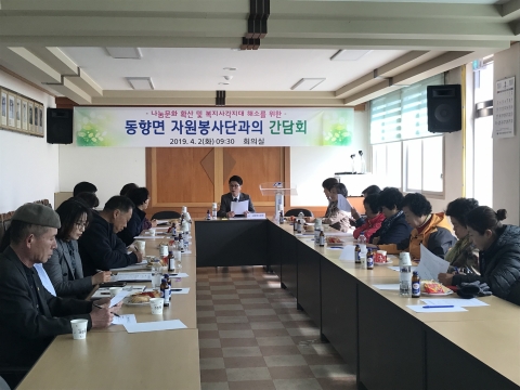 진안군, 자원봉사단과의 간담회 진행