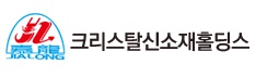 크리스탈신소재 최대주주 다이중치우, 13만주 장내 매수 ‘경영권 강화’
