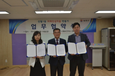 양천구 치매안심센터, ‘치매안심마을’ 사업 업무협약 체결