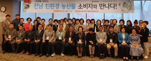 전남농협, ‘친환경농산물 유통 서포터즈 워크숍’ 개최