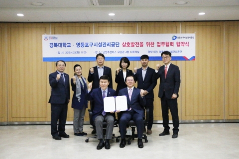 경복대-영등포구시설관리공단, 산·학 업무협약 체결