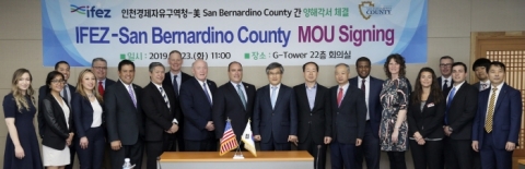 인천경제청-美 샌 버나디노 카운티, 경제협력·상호교류 MOU 체결