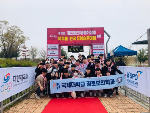 국제대 경호보안학과, 철인3종경기 안전봉사활동 펼쳐