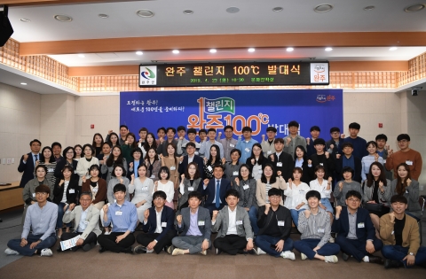 완주군, 정책연구모임 ‘완주 챌린지 100℃’ 발대식 개최