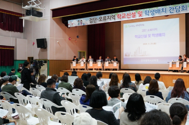 인천시의회 교육위, 검단·오류지역 학교신설 및 학생배치 간담회 개최