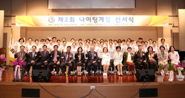 국제대학교 간호과, 제2회 나이팅게일 선서식 개최