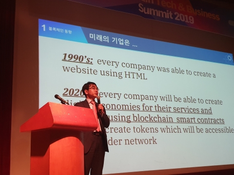 박세열 한국IBM 상무 “블록체인 비즈니스 생태계 구축 시급”
