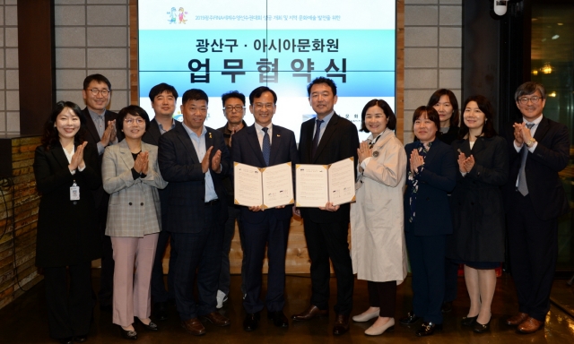 아시아문화원-광주 광산구, 지역 문화예술 발전 업무 협약