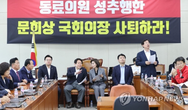 한국당 “문의장, 임이자 의원 성추행···사퇴 촉구”
