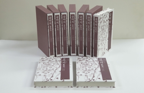 익산시, 익산문헌자료총서 ‘금마지(金馬志)’번역서 발간