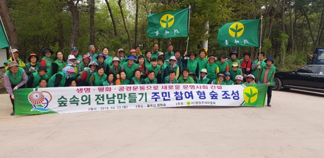 영광군, 숲속의 전남 만들기 주민참여 숲 조성