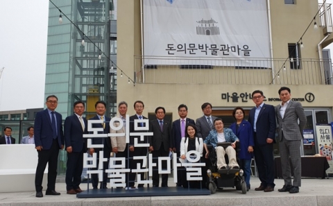 서울시의회 문화체육관광위. 돈의문 박물관마을 활성화 방안 논의