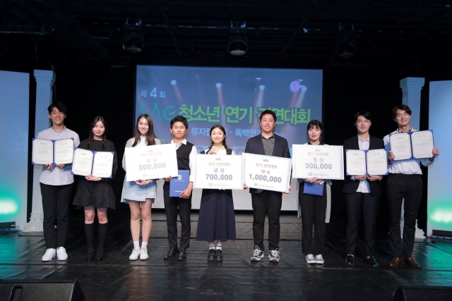서울종합예술실용학교, ‘SAC 전국 청소년 연기 경연대회’ 개최