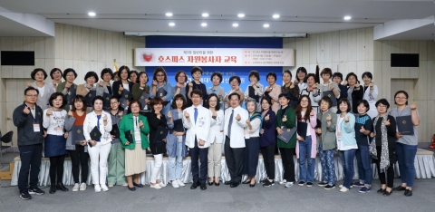 인제대 일산백병원, 일반인 위한 호스피스 자원봉사자 교육 실시