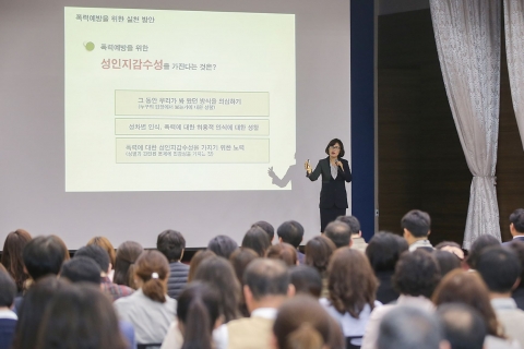 의왕시, 폭력예방 통합교육···‘미투운동 이후의 변화’ 주제