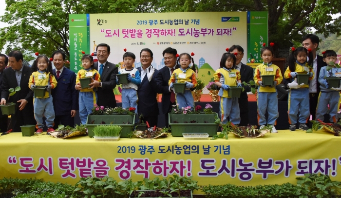 광주광역시농협, ‘도시농업의 날’ 행사 개최 모습