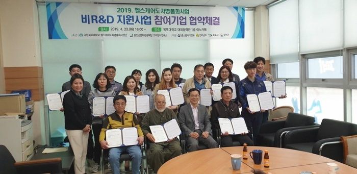 목포대 헬스케어도자명품화사업단이 목포시·무안군·강진군 3개 지자체 22개 수혜기업과 협약을 체결하고 있다.