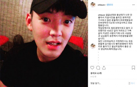 차오름, 양호석 폭행 혐의 고소···“사과 기회 줬는데도 조롱해”