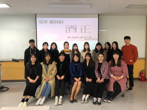부천대학교 간호학과,  ‘주정·酒正’  절주 서포터즈 선발