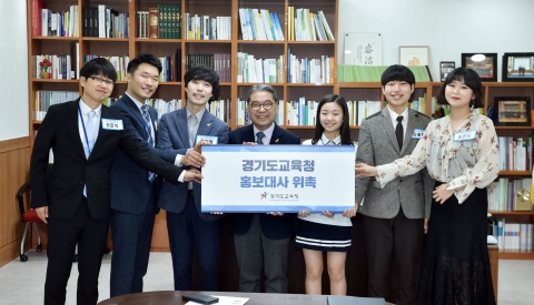 경기도교육청, 유명 ‘쌤튜버’ 등 6명 홍보대사 위촉
