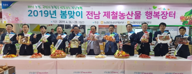 전남농협, 봄맞이 ‘전남 제철농산물 행복장터’ 개장