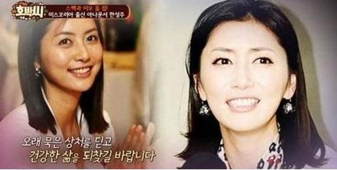 한성주, 서울대병원 원예치료사로 제2의 인생. 사진=tv조선 방소오하면 캡쳐